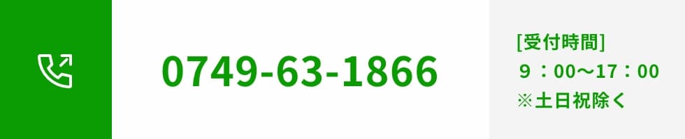 0749-63-1866